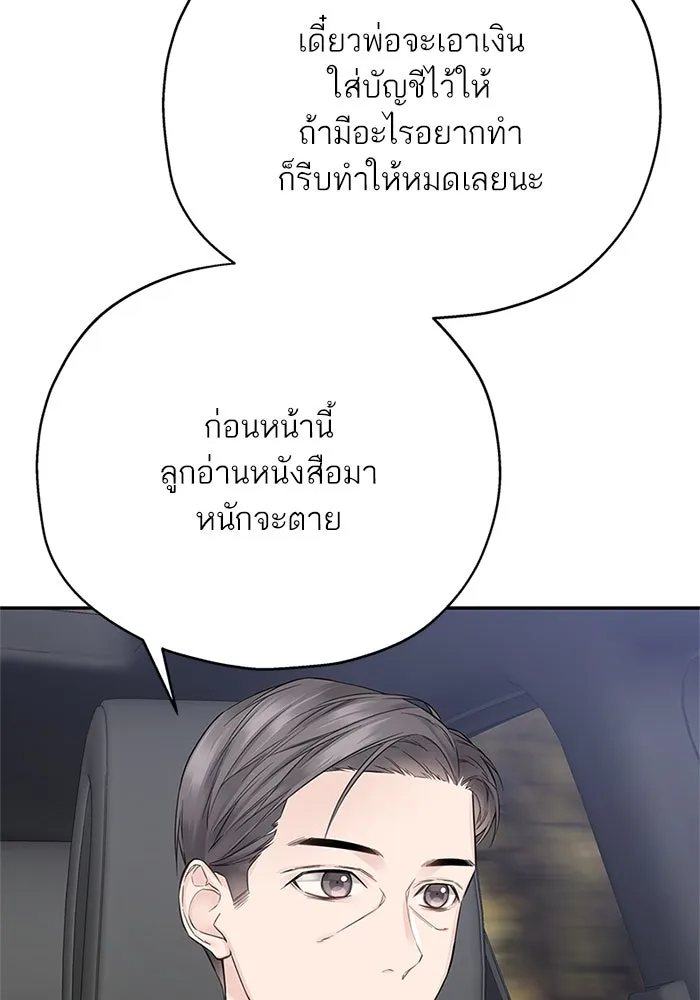 สลับรัก สลับชะตา ตอนที่ 16 รูปที่ 47