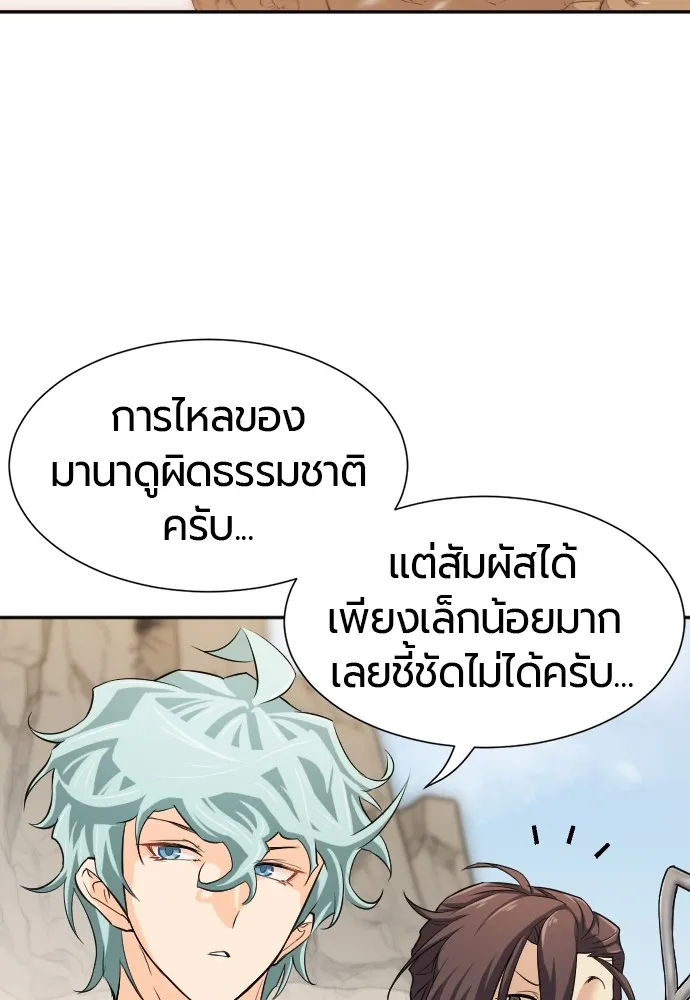 ยอดสถาปนิกผู้พิทักษ์อาณาจักร ตอนที่ 14 รูปที่ 113