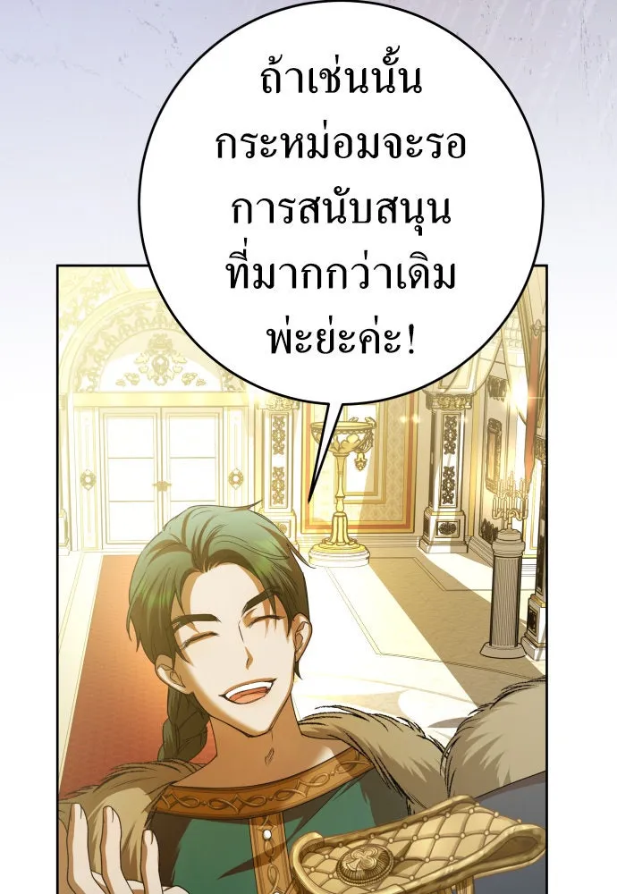 ชิงชีวิตพลิกลิขิตชะตา ตอนที่ 225. แค่บอกว่าจะฆ่าสุนัขตัวหนึ่ง( รูปที่ 79