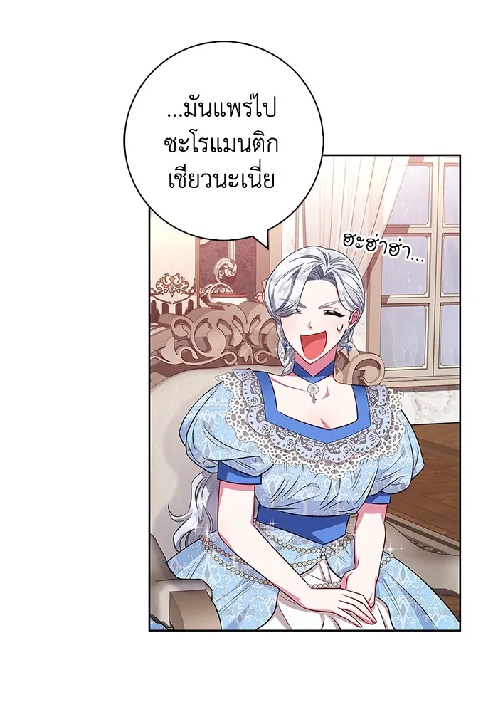 ฉันกลายเป็นแม่พระเอกนิยายจอมเสเพล ตอนที่ 26 รูปที่ 74