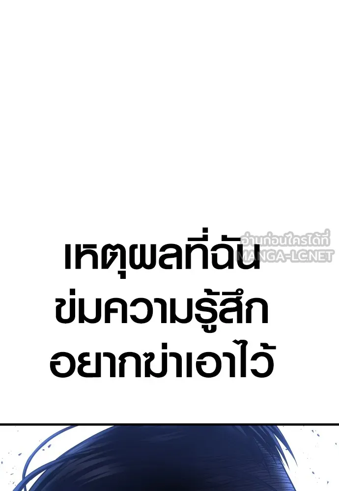 อาชญากรวัยเยาว์ ตอนที่ 62 โศกนาฏกรรมการแก้แค้นแสนทรหด รูปที่ 216