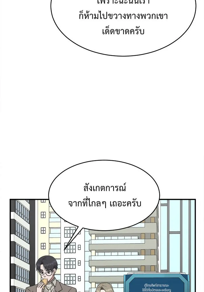 ช่วยเปลี่ยนฉันที ตอนที่ 133. ฮานายอง 6 รูปที่ 145