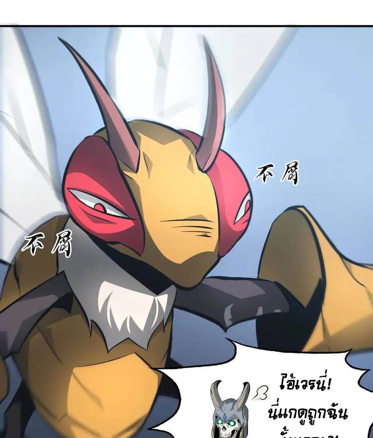 Unparalleled in the Online Gaming World ยอดคน ณ โลกออนไลน_ ตอนที่ ตอนที่ 35 รูปที่ 48