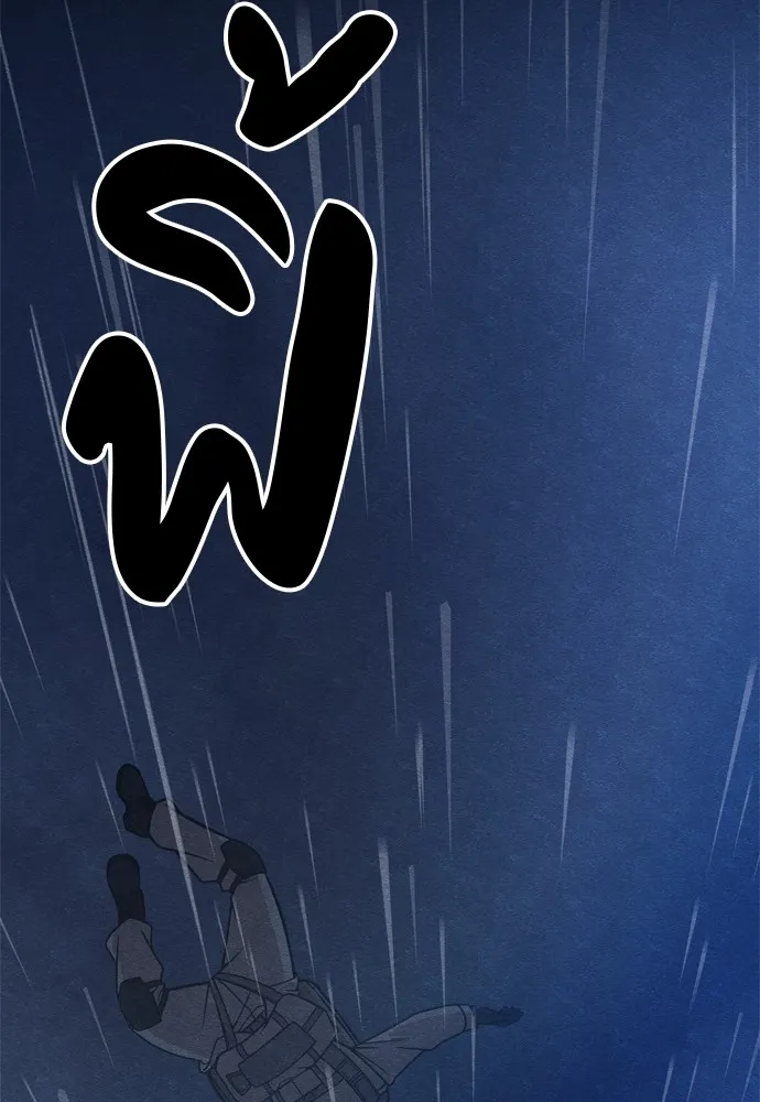 Zombie X Slasher ตอนที่ 31 รูปที่ 2