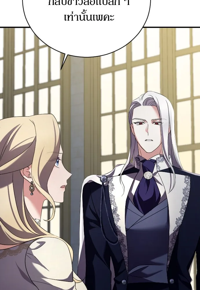 หมาป่าคู่เคียงบัลลังก์ ตอนที่ 7 รูปที่ 44