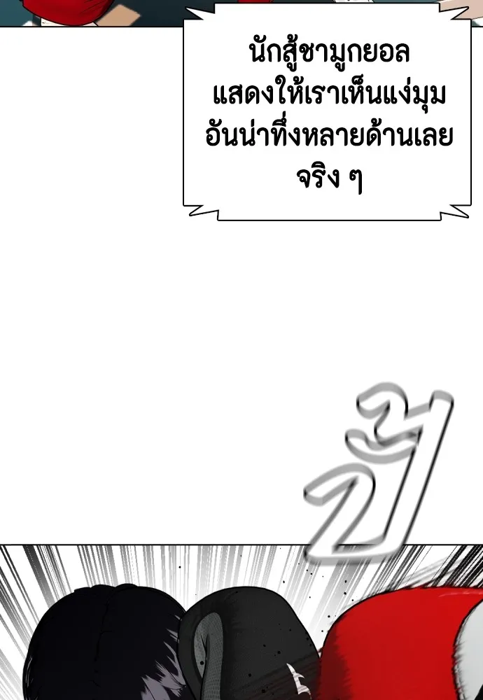 หมาหัวเน่าเก๋าเกินไป ตอนที่ 70 รูปที่ 131