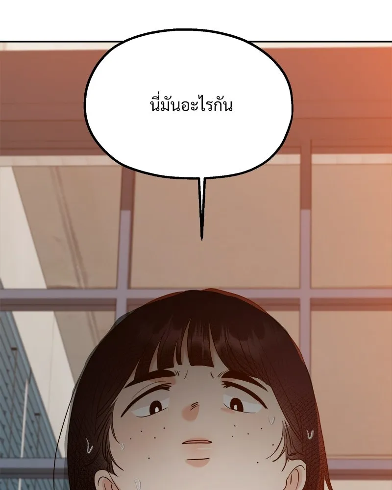 Pyramid Game เกมพีระมิด ตอนที่ 94 รูปที่ 43