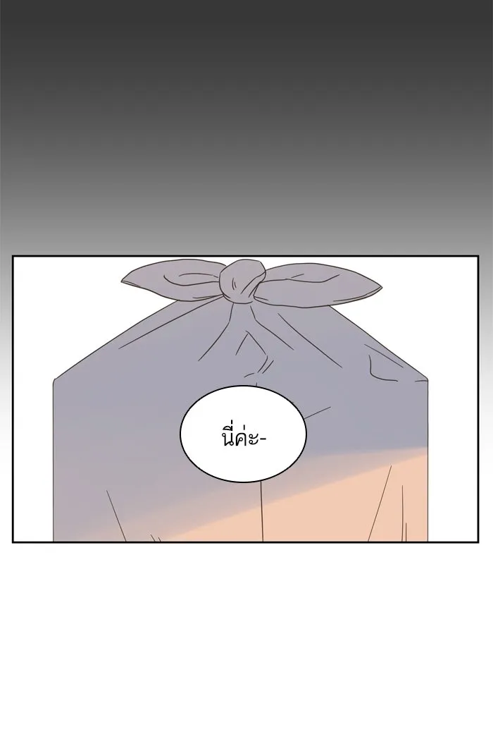 ฉันมันร้าย หรือเพราะโลกไม่น่ารัก ตอนที่ 67 รูปที่ 22