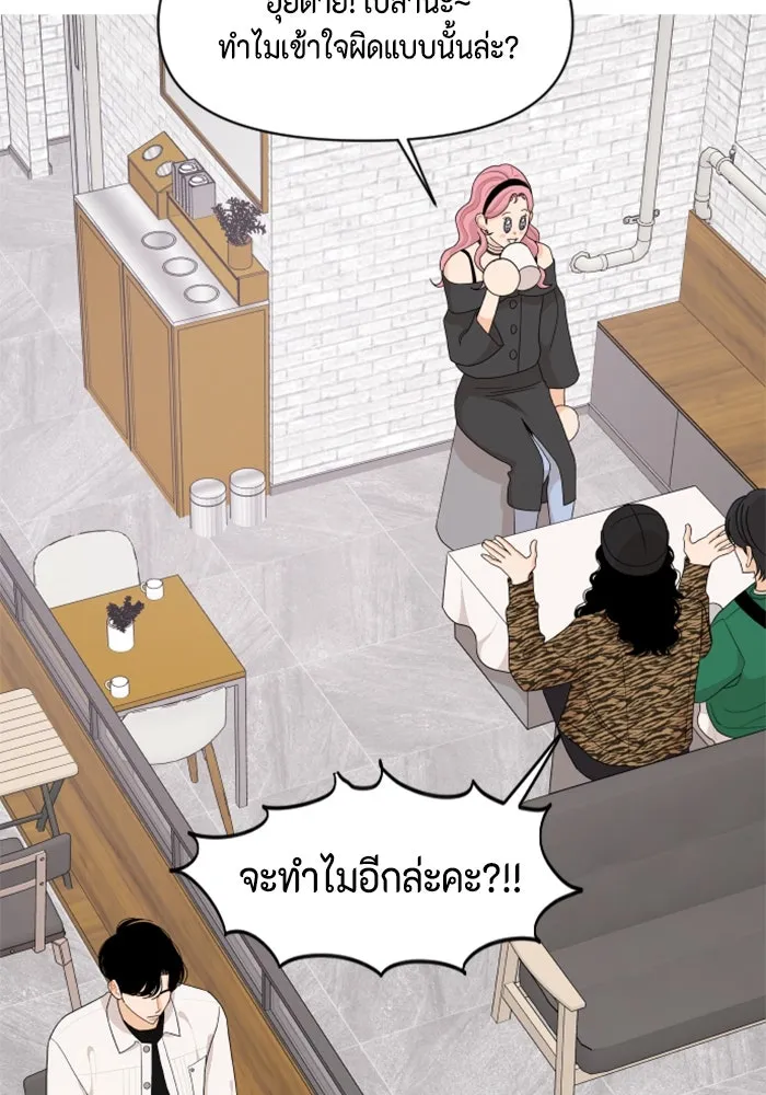 จริง ๆ แล้ว โอบารัมน่ะ… ตอนที่ 84 รูปที่ 34