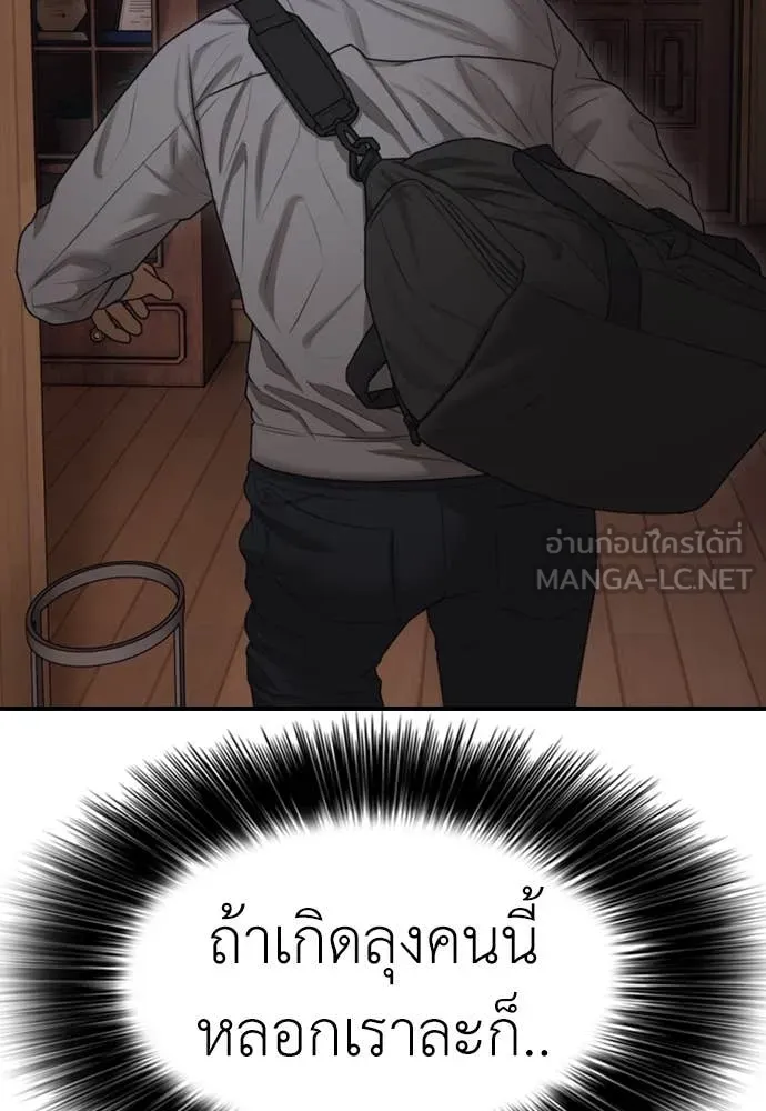 ผู้กล้าฝ่า ตอนที่ 15 รูปที่ 17