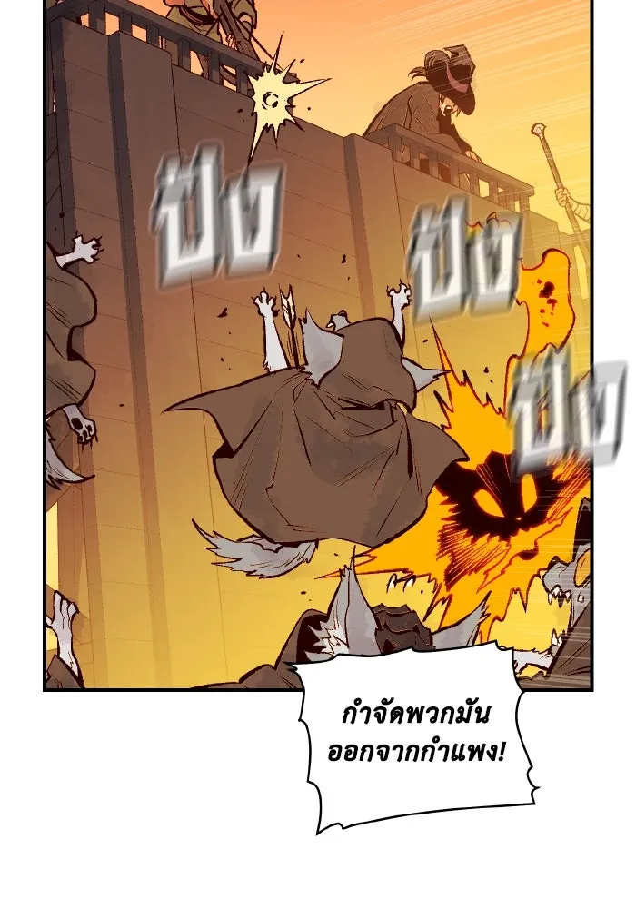 The Lone Necromancer ตอนที่ 101 รูปที่ 121