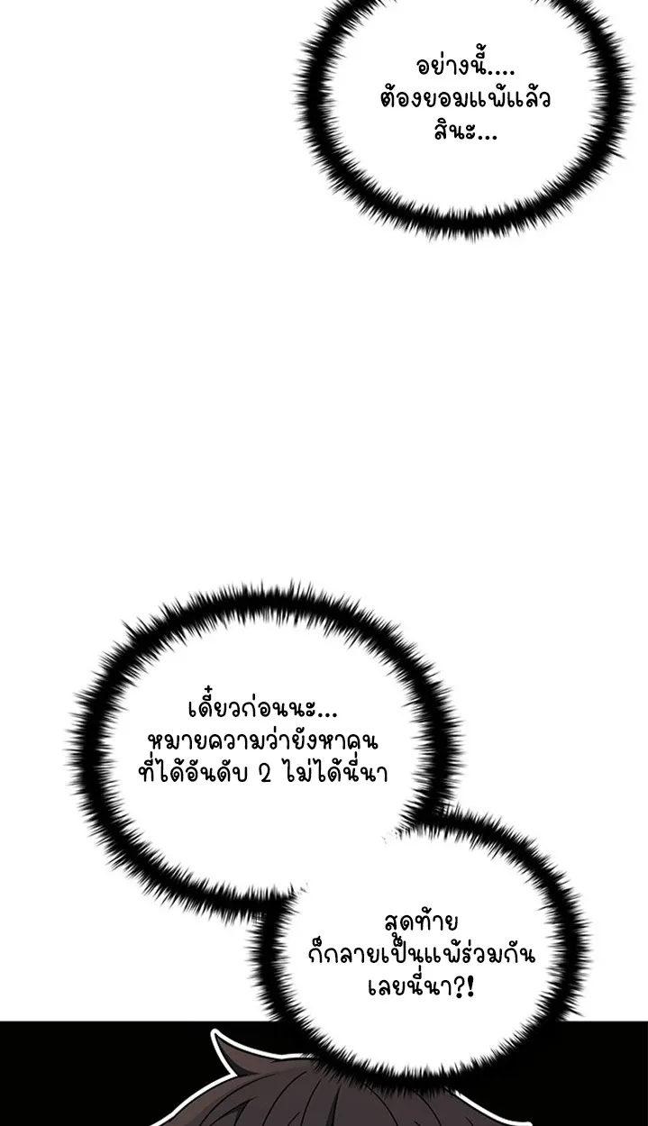 Part-Time Grim Reaper ตอนที่ ตอนที่ 41 รูปที่ 130