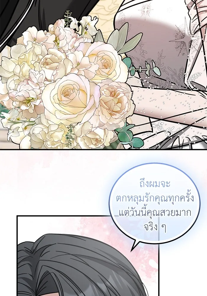 ครอบครัวพรรค์นั้น ฉันไม่มีวันกลับไป ตอนที่ 82 รูปที่ 34