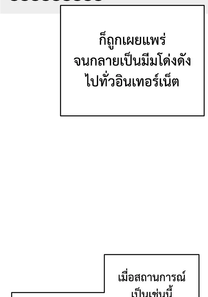 ช่วยเปลี่ยนฉันที ตอนที่ 205. ซีซัน 2 ลาอิมฮยัง 7 รูปที่ 112