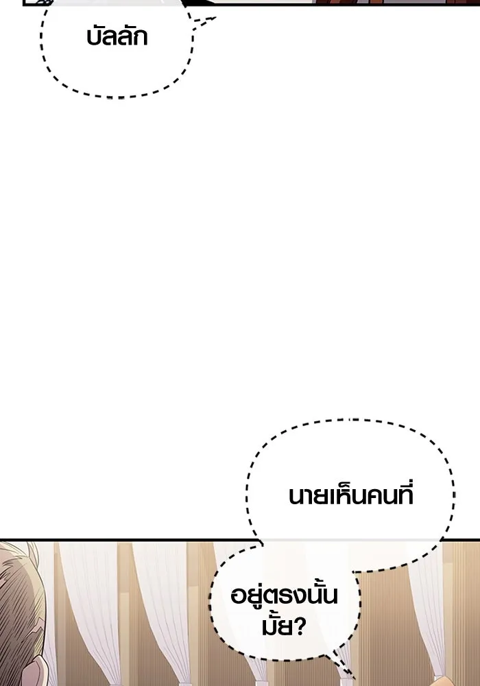 พลิกชะตาคว้าไอเทมระดับเทพ ตอนที่ 46 งานประมูล (1) รูปที่ 110