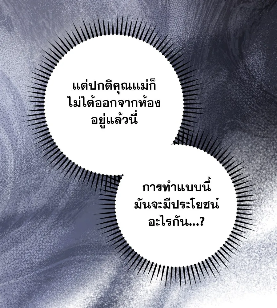 เรือนจำรัก ตอนที่ 24 รูปที่ 16