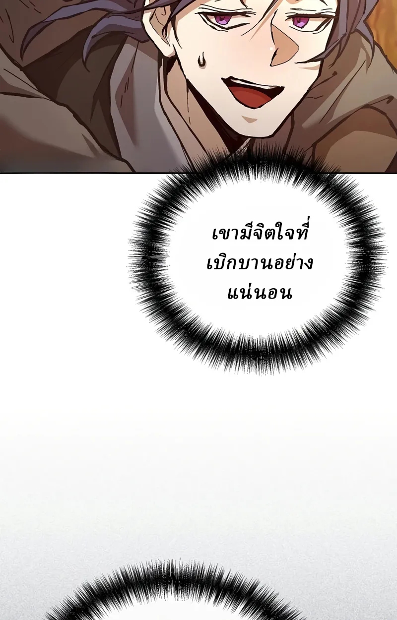 Reborn on the Demonic Cult Battlefield ยอดอ_จฉร_ยะผ_หวนค_น ตอนที่ ตอนที่ 19 รูปที่ 5