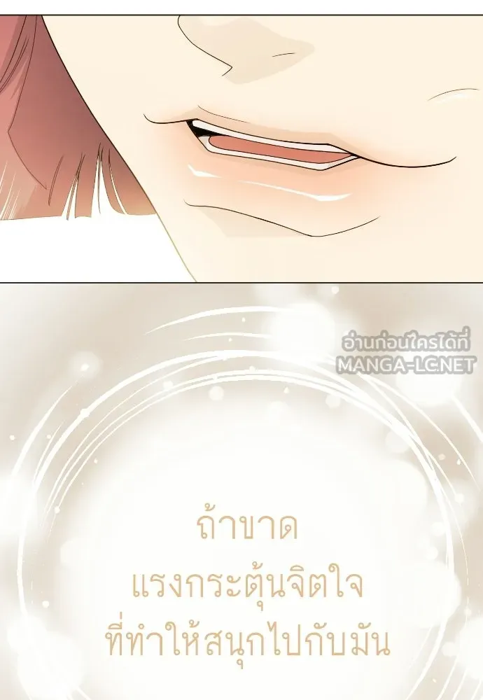 ยุคแห่งยอดมนุษย์ ตอนที่ 110 รูปที่ 75