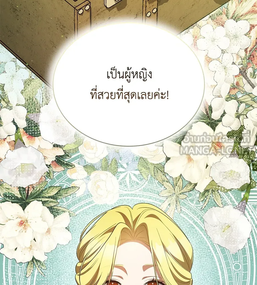 สัญญารักฉบับสุดท้าย ตอนที่ 8 รูปที่ 18