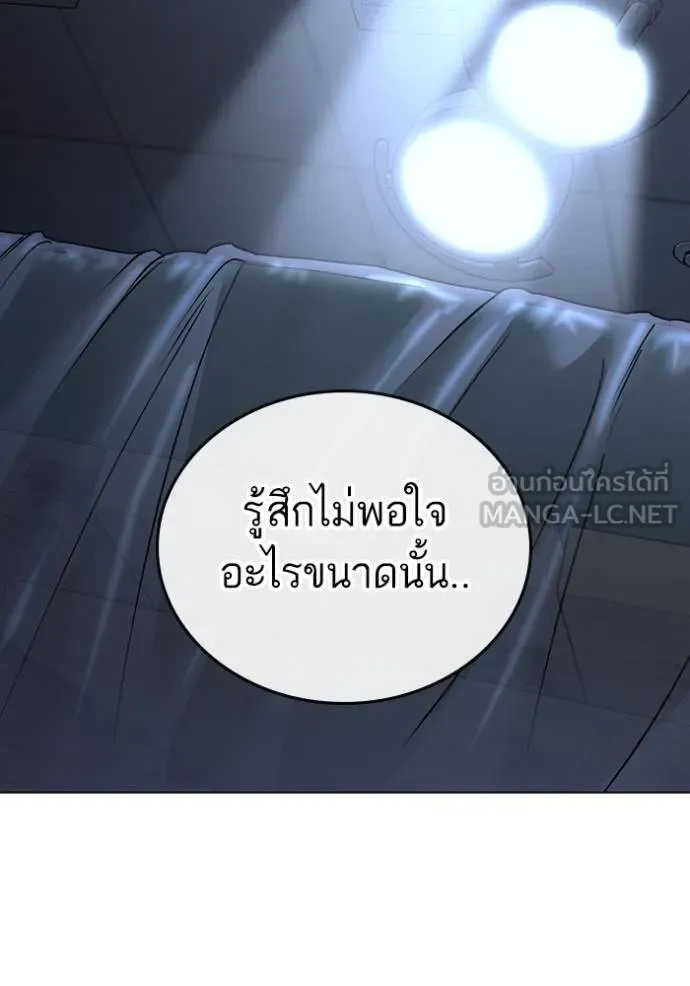 reality quest ตอนที่ 134 รูปที่ 45