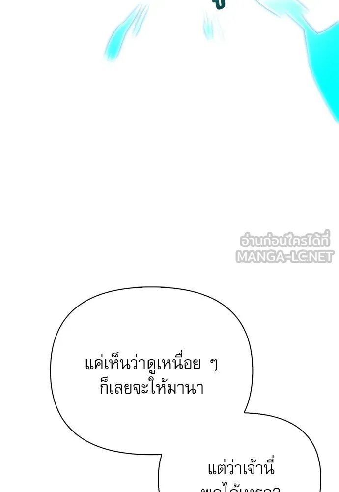 ชีวิตฮีลใจนายฮันเตอร์คลาส S ตอนที่ 38 รูปที่ 102
