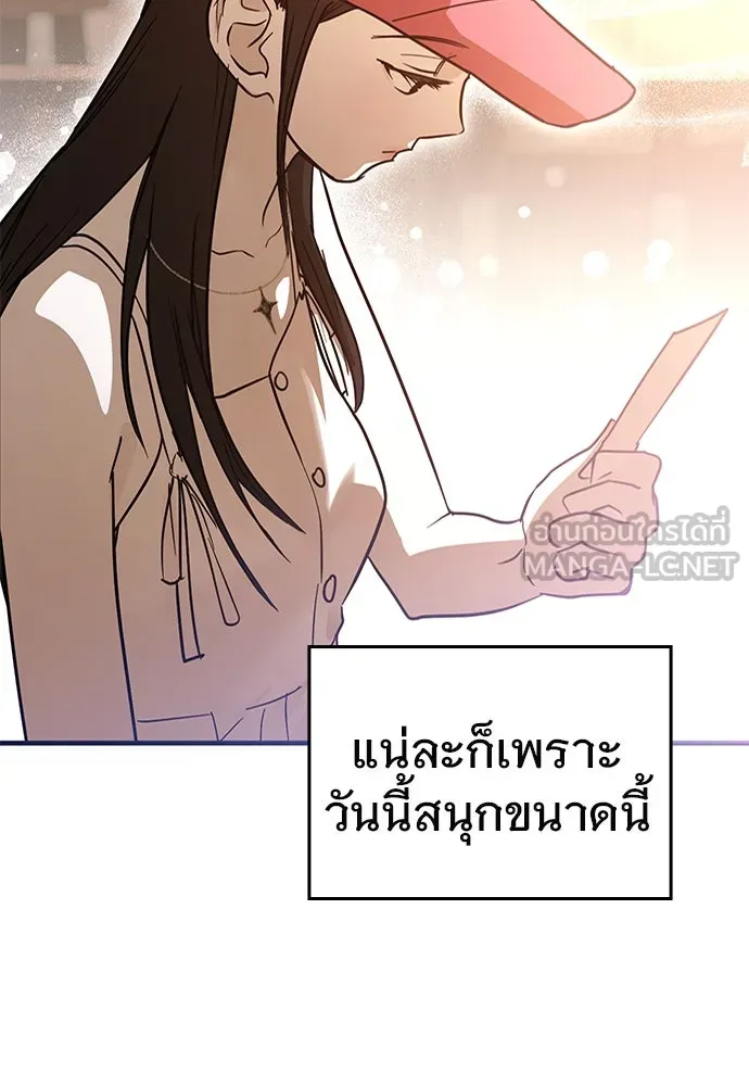 บันทึกรักลูกสาวเจ้าพ่อ ตอนที่ 36 รูปที่ 96