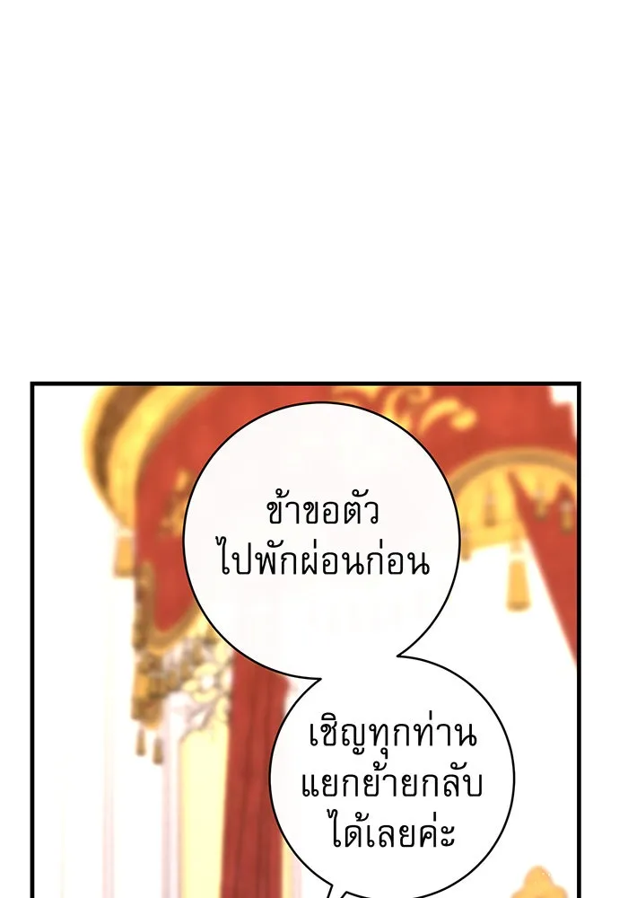 นางร้ายที่ไหนจะมีคุณธรรม ตอนที่ 111 รูปที่ 158
