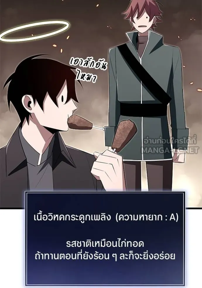 โคตรอาวุธลับ ตอนที่ 11 รูปที่ 33