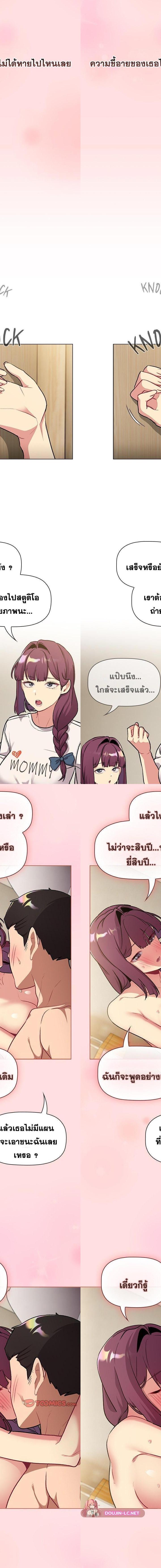 What Do I Do Now ตอนที่ 132 12