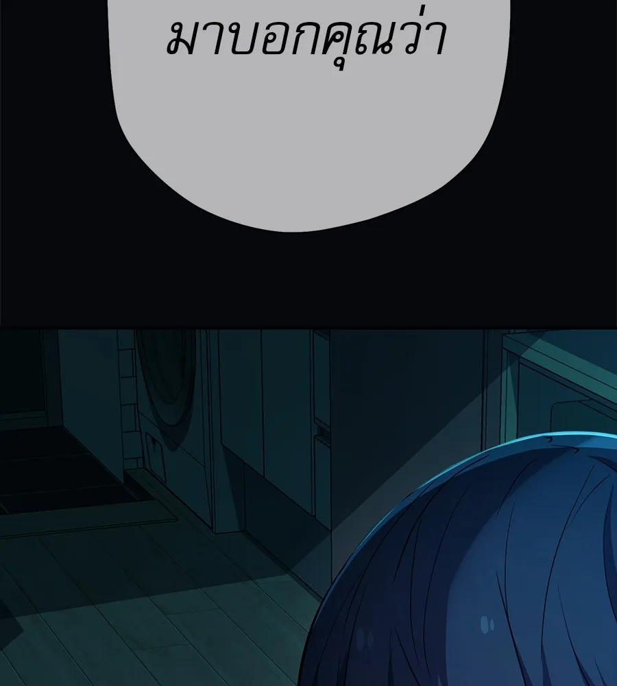 คอลเซ็นเตอร์เปลี่ยนชีวิต ตอนที่ 48 ออนแอร์ รูปที่ 35