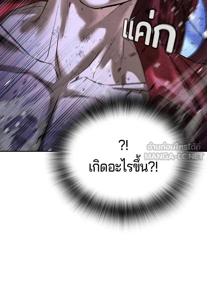 คูเซรา ตอนที่ 71 รูปที่ 88