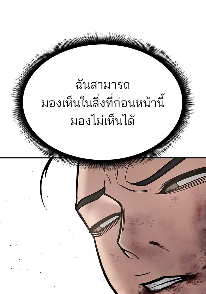 เลวฟาดเลว ตอนที่ 82 รูปที่ 211