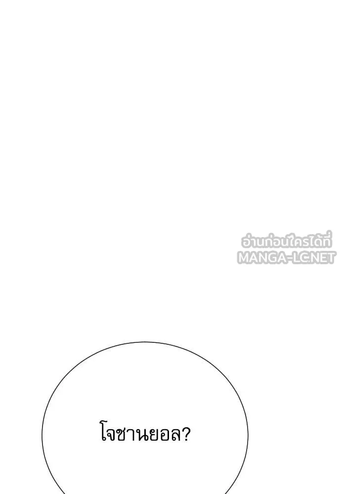 หลานอัจฉริยะ ตอนที่ 45 รูปที่ 128