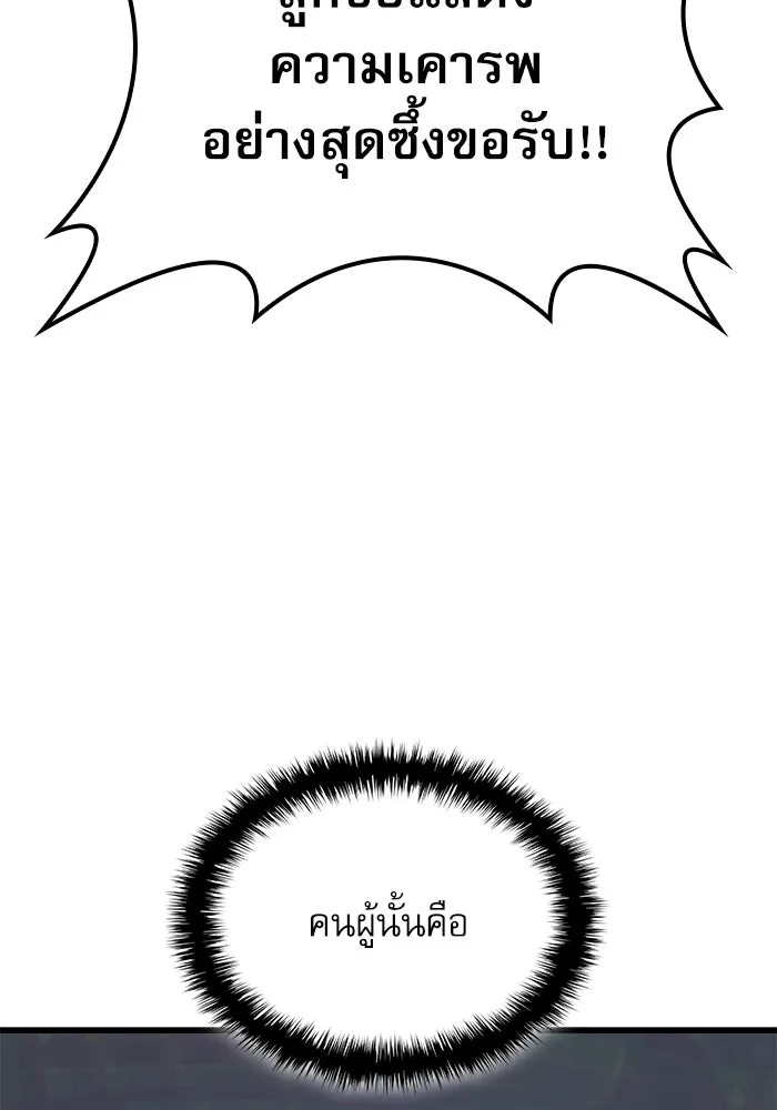 ลับลางลวง ตอนที่ 31 เจ้าสำนักที่ได้ตื่นขึ้นมา รูปที่ 188