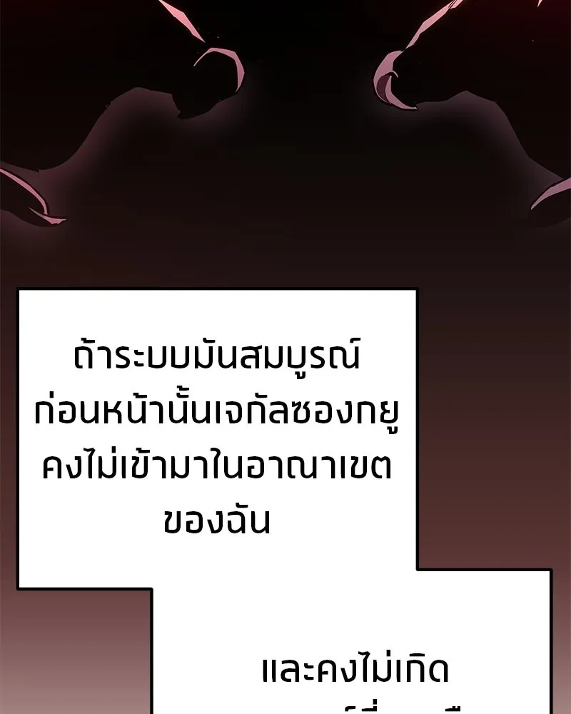 โทษที พื้นที่นี้ห้ามออก ตอนที่ 87 รูปที่ 145