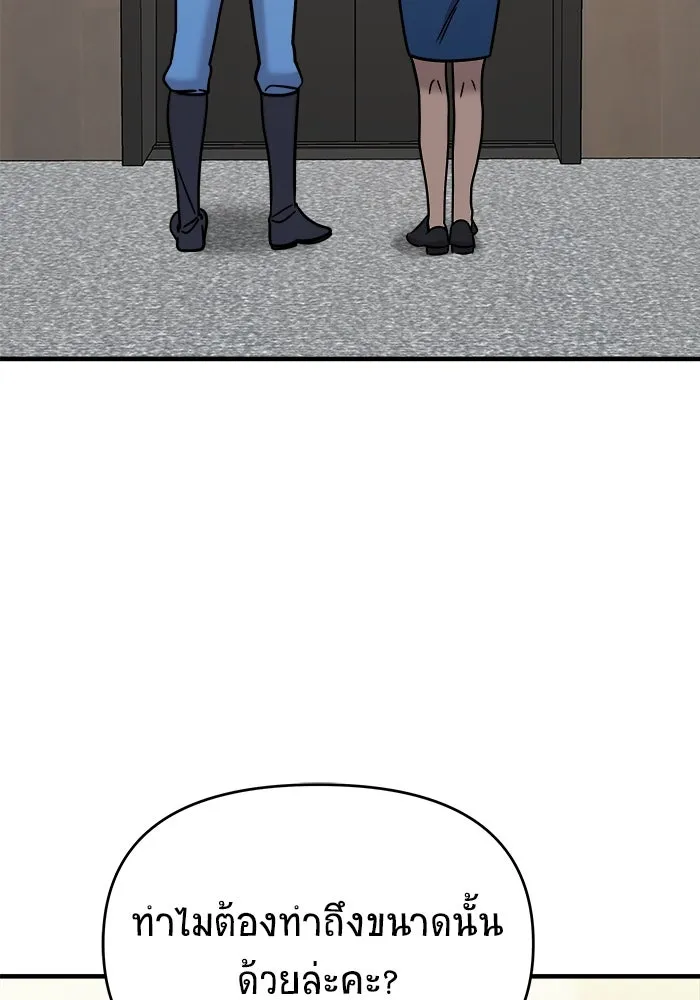 วายร้ายก็อยากมีรัก ตอนที่ 33 รูปที่ 124