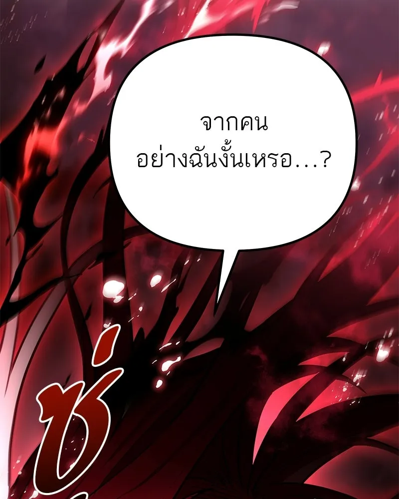 โทษที พื้นที่นี้ห้ามออก ตอนที่ 88 รูปที่ 4
