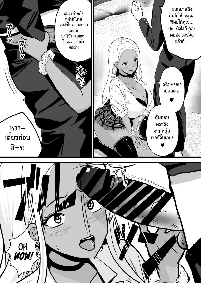 Doujin-Lc- อ่าน โดจิน มังฮวา เกาหลี ญี่ปุ่น จีน แปลไทย จะพยายามเพื่อเธอคนเดียว[Niizuma Gaikokkaku] Otaku ni Yasashii Kuro Gal ga Rare Card to Koukan de Sex Sasetekureru ตอนที่ 1 2 3 4 5 6 7 8 9 10 11 12 13 14 ฟรี ไม่มีโฆษณา อ่าน โดจิน Manhwa เกาหลี ญี่ปุ่น จีน เรามีครบ คัดมาให้เน้นๆ โดจิน 18+ รับประกันความฟินโดย  Doujin Lc