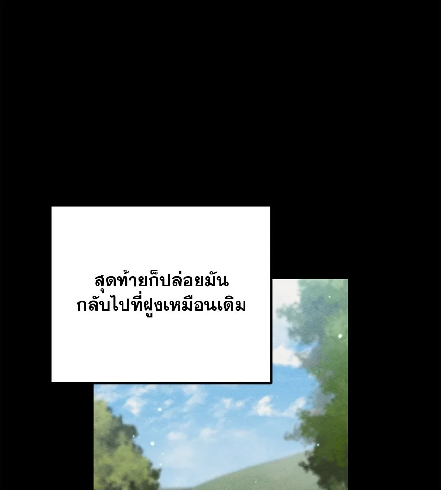 เรือนจำรัก ตอนที่ 10 รูปที่ 16