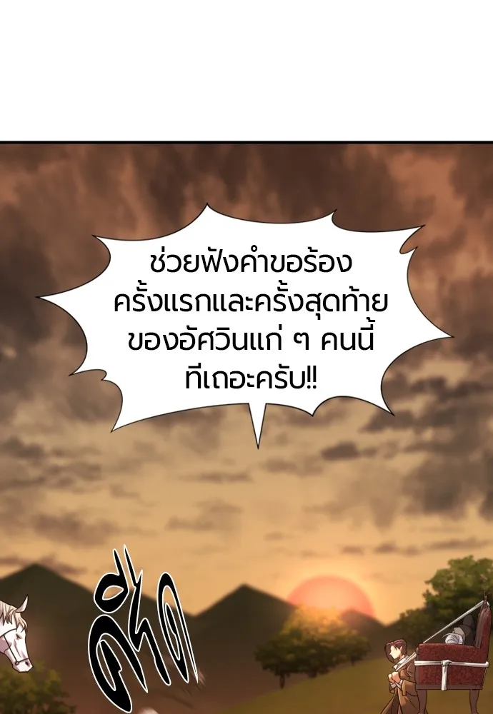 ยอดสถาปนิกผู้พิทักษ์อาณาจักร ตอนที่ 122 รูปที่ 47