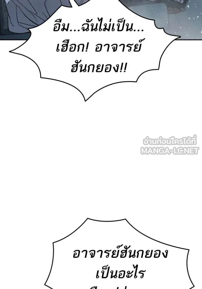 Study Group ตอนที่ 291 รูปที่ 74