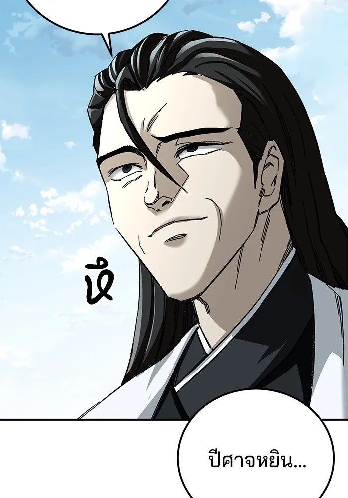 คุณปู่จอมยุทธกับหลานสาวสุดแกร่ง ตอนที่ 47 รูปที่ 130