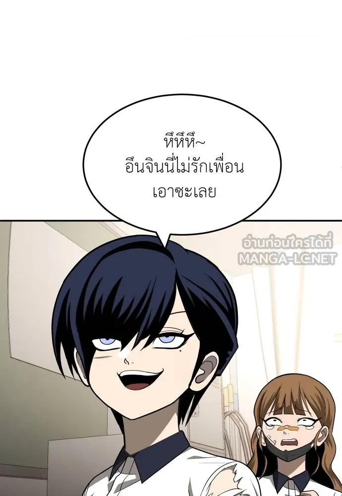 สนามเด็กล่า ตอนที่ 19 รูปที่ 51