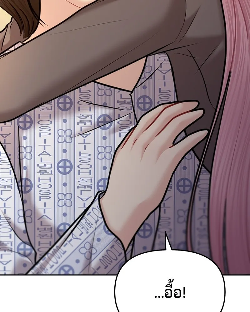 จ้า แม่คนสวย ตอนที่ 51 (ตอนจบ) รูปที่ 62