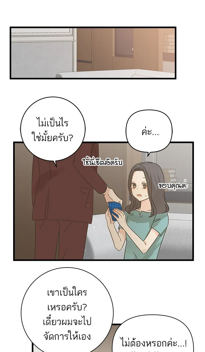 ฉันมันร้าย หรือเพราะโลกไม่น่ารัก ตอนที่ 122 รูปที่ 64