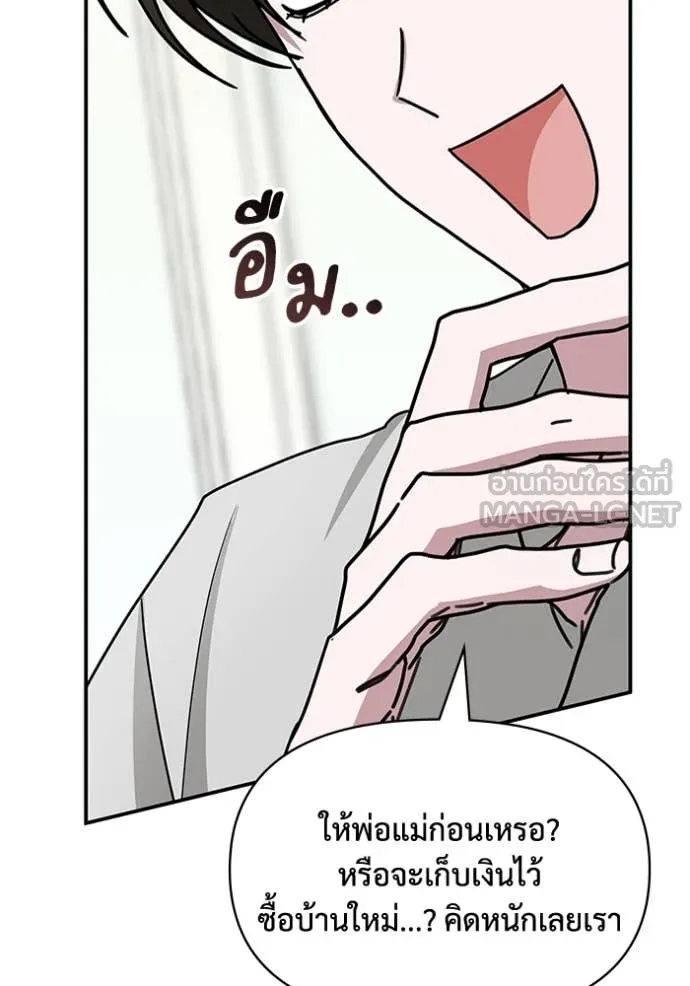 ฉันเนี่ยนะ ตอนที่ 27 รูปที่ 21