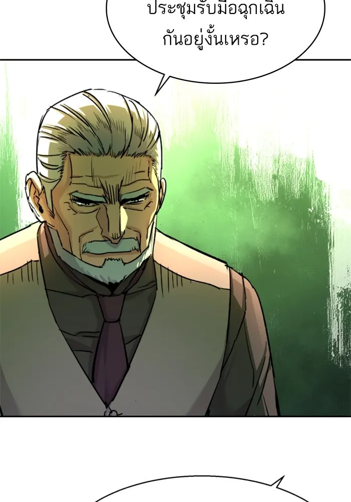 พี่ชายสายบอดี้การ์ด ตอนที่ 239 รูปที่ 116