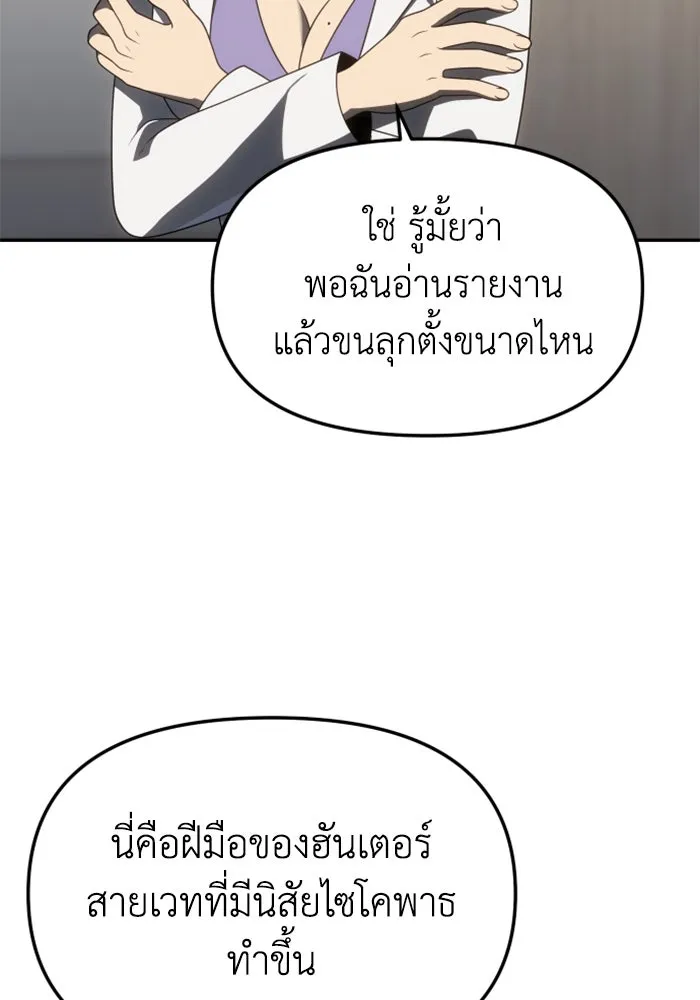 อดีตบอสหอคอย ตอนที่ 76 รูปที่ 49