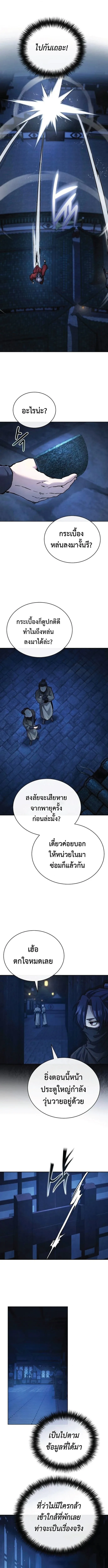 Reborn on the Demonic Cult Battlefield ยอดอ_จฉร_ยะผ_หวนค_น ตอนที่ ตอนที่ 28 รูปที่ 6