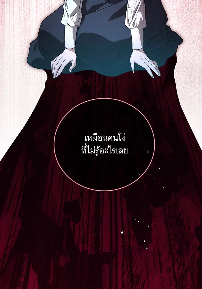 ทุกอย่างที่เสียไป ฉันขอทวงคืน ตอนที่ 3 รูปที่ 22